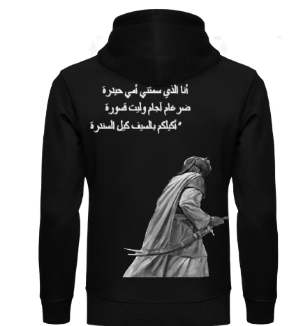 Ali ibn Abi Talib (RA)