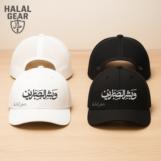 🧢 Sabar Cap – "وَبَشِّرِ الصَّابِرِينَ" Edition